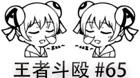快速看完一局韩服王者斗殴局#65Theshy,GuGer,Hushen,PuNchh,Roach